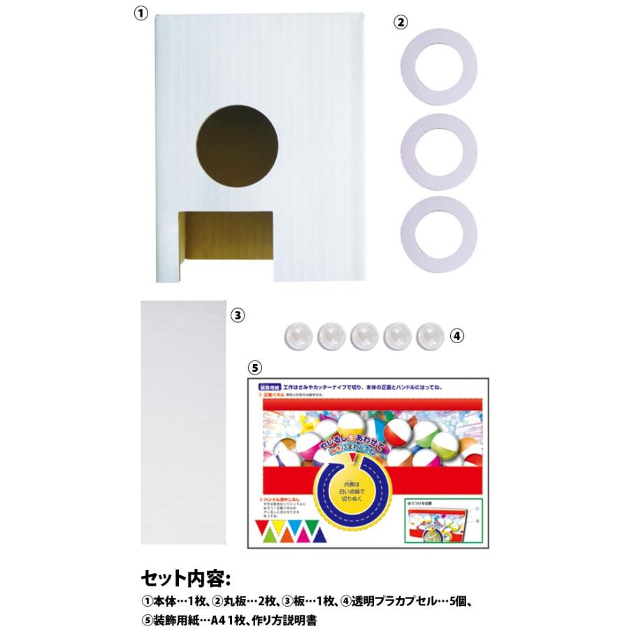 ガチャガチャ 本体 ガシャポン ガチャコロ段ボールマシーン おもちゃ 玩具 組み立て 夏休み 自由研究 課題 宿題 デビカ Dbk 0643 ルーペスタジオ 通販 Yahoo ショッピング