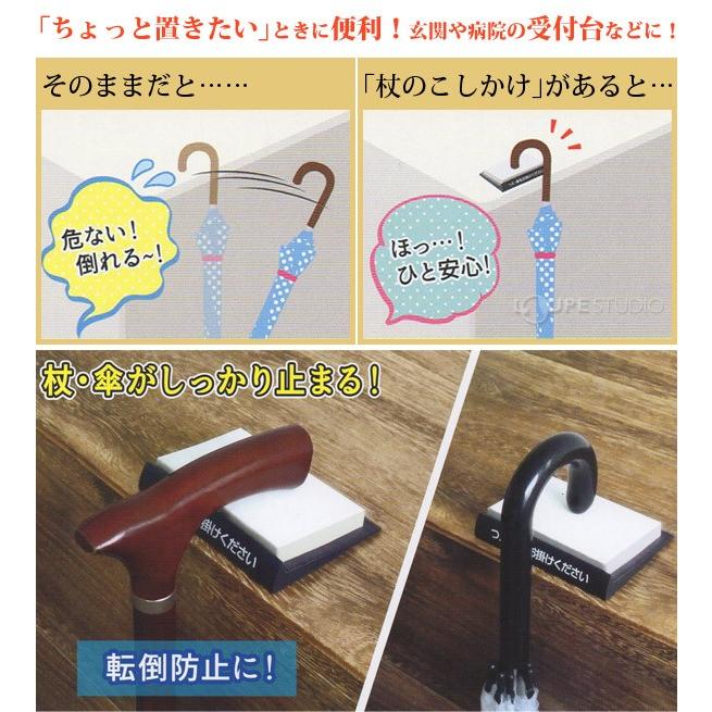 杖のこしかけ デビカ 杖 ステッキ 杖掛け 杖置き ストッパー 杖