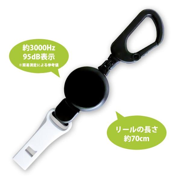 ホイッスル 防災 日本製 大容量 95dB 笛 ホワイト 伸びる リール