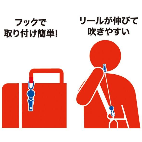 ホイッスル 防災 日本製 大容量 95dB 笛 ホワイト 伸びる リール