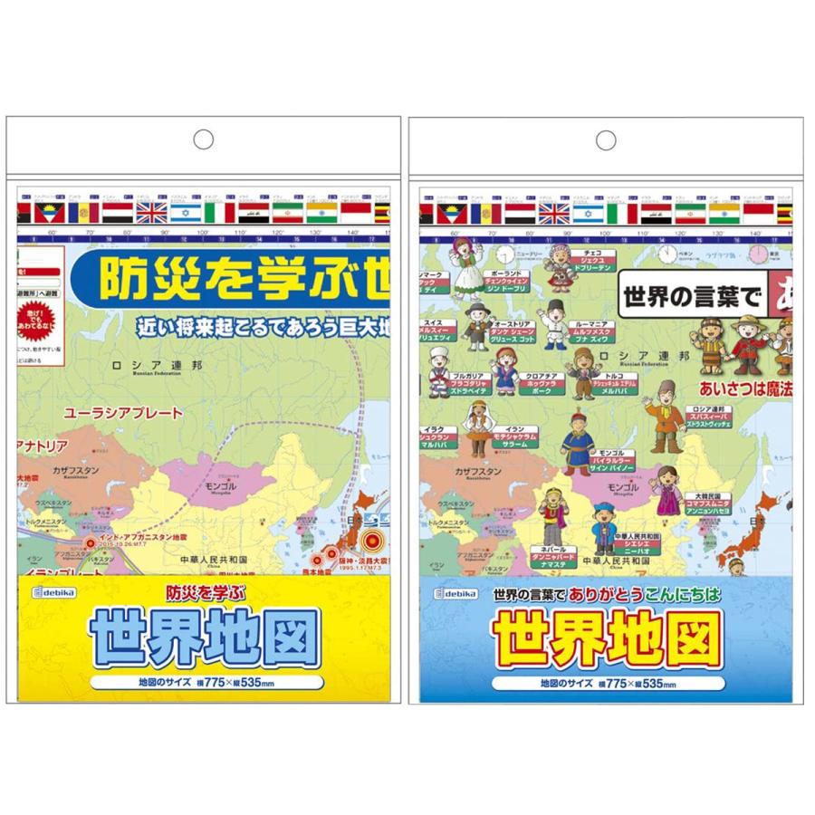 世界地図ポスター あいさつもしくは防災 国旗 イラスト 国名入り アジア デビカ Dbk 0658 ルーペスタジオ 通販 Yahoo ショッピング