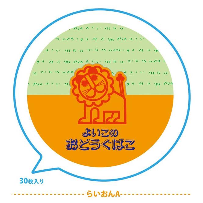 よいこのおどうぐばこ めもかん らいおん メモ缶 ライオン メモ帳 かわいい メッセージカード 小物入れ デビカ |  | 03
