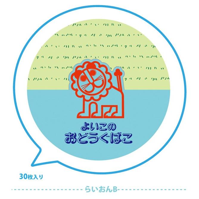 よいこのおどうぐばこ めもかん らいおん メモ缶 ライオン メモ帳 かわいい メッセージカード 小物入れ デビカ |  | 05
