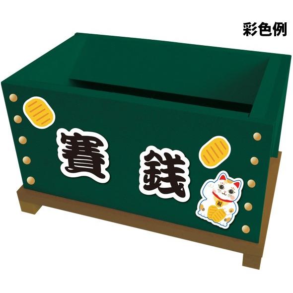貯金箱 賽銭箱 手作り 工作 キット 木工 夏休み 自由研究 小学生 低学年 おもしろ オリジナル デビカ Dbk 0668 ルーペスタジオ 通販 Yahoo ショッピング