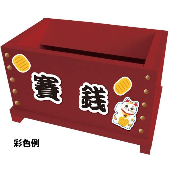 貯金箱 賽銭箱 手作り 工作 キット 木工 夏休み 自由研究 小学生 低学年 おもしろ オリジナル デビカ Dbk 0668 ルーペスタジオ 通販 Yahoo ショッピング