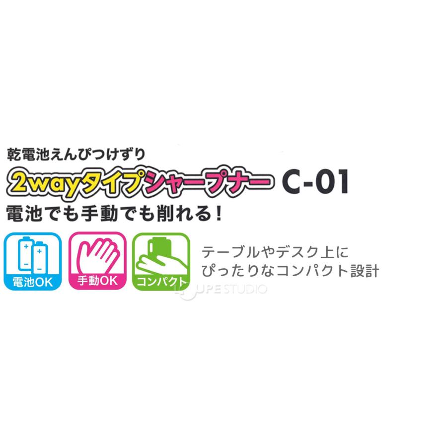 鉛筆削り 手動 電動 電池 2wayタイプシャープナー 携帯 小型 ミニ デビカ Dbk 06 ルーペスタジオ 通販 Yahoo ショッピング