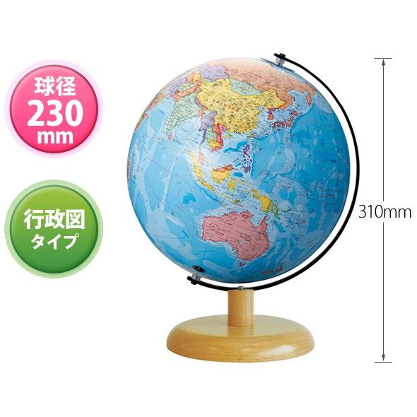 地球儀 子供用 インテリア 球径23cm 行政図 学びの地球儀 学習 入学祝い 小学校 Dbk 0691 ルーペスタジオ 通販 Yahoo ショッピング