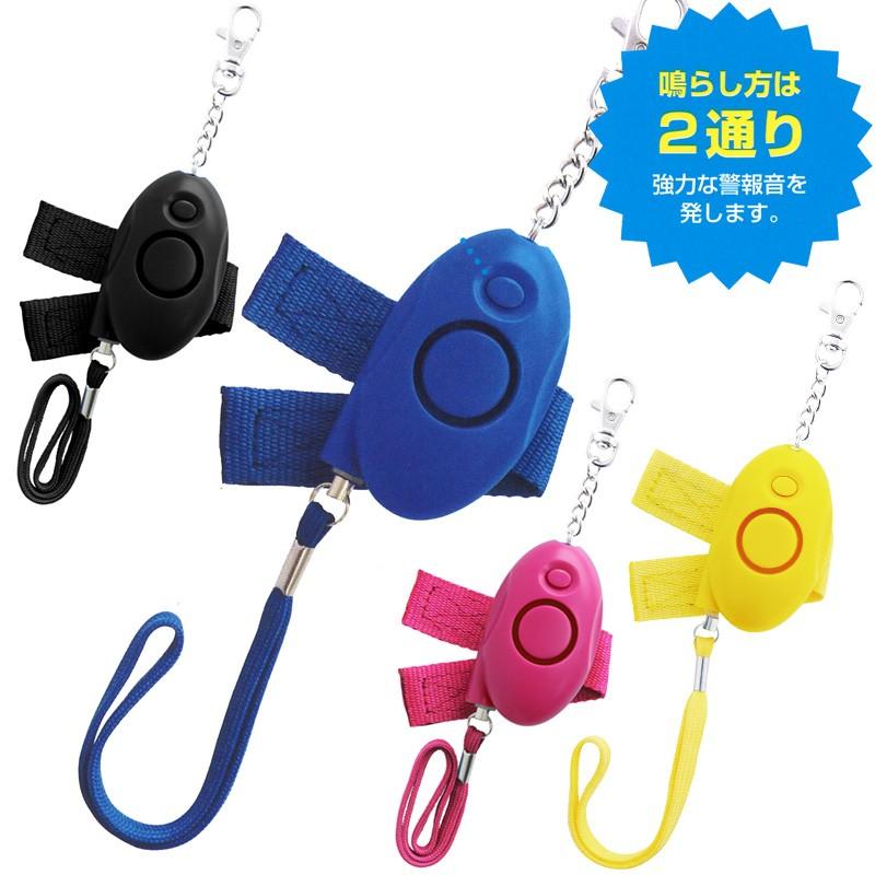 防犯ブザー ランドセル 小学生 かわいい 生活防水 大音量 ベルト付 ストラップ 子供 子ども 大人 女性 男の子 女の子 デビカ Dbk 0693 ルーペスタジオ 通販 Yahoo ショッピング