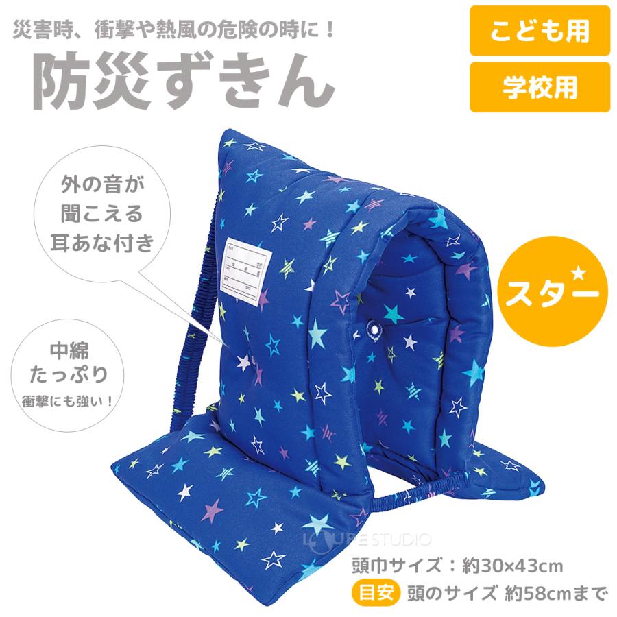 防災ずきん 小学生 防災グッズ 幼児 MT 防災頭巾 子供 デビカ 座布団