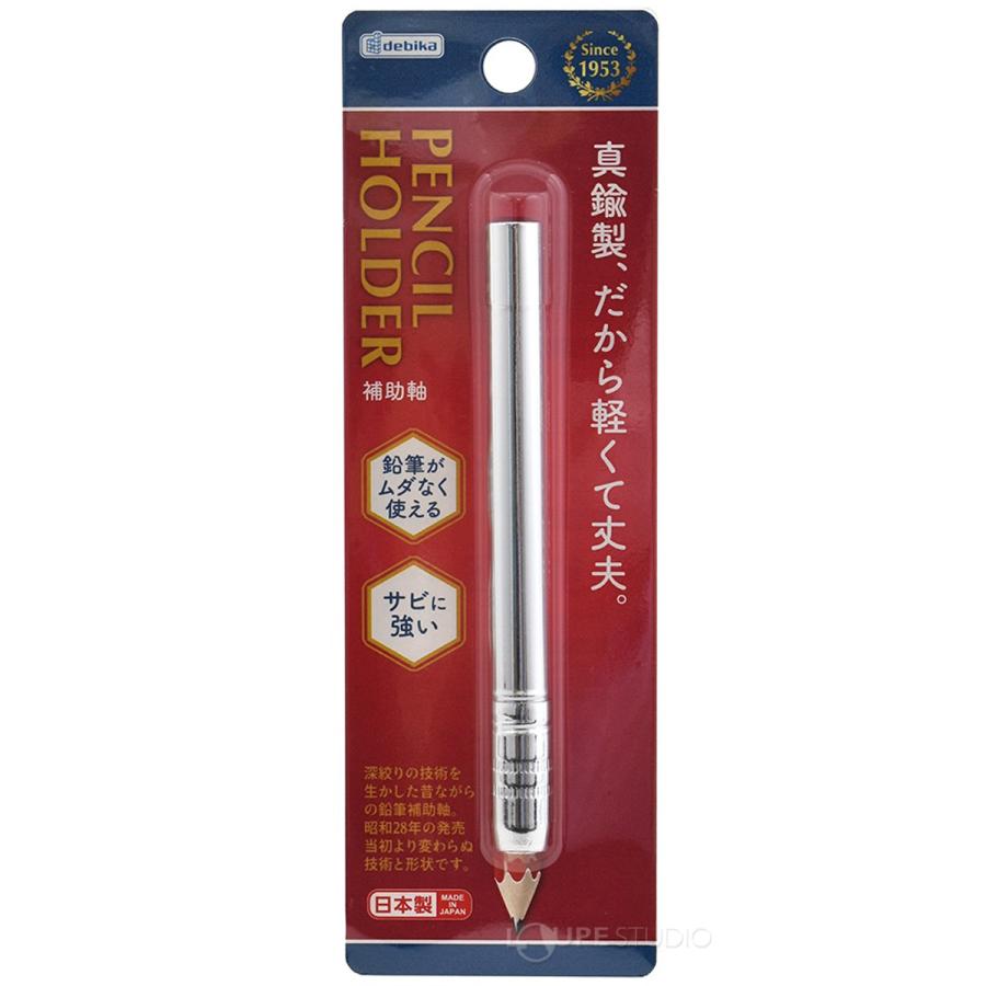 補助軸 鉛筆 えんぴつ 鉛筆キャップ 真鍮 クロームメッキ 文具 子供