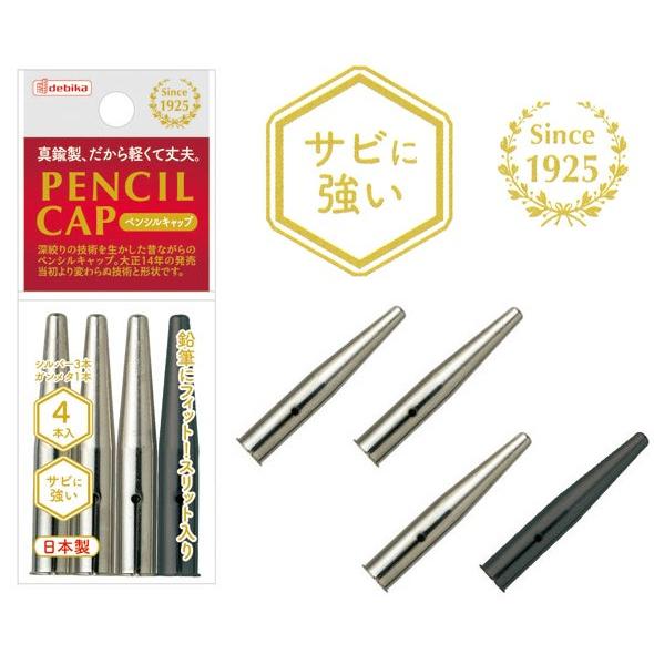 ペンシルキャップ 鉛筆キャップ 文具 子供 学校 真鍮 デビカ Dbk 0699 ルーペスタジオ 通販 Yahoo ショッピング
