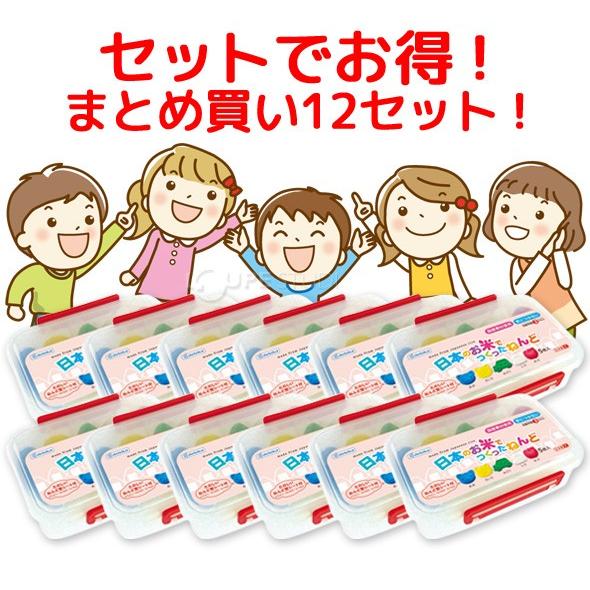 日本のお米でつくったねんど ケースセット 粘土 小学校 子供 アレルギー対策 知育玩具 3歳 4歳 5歳 日本製 セットセール 12個セット｜loupe｜02
