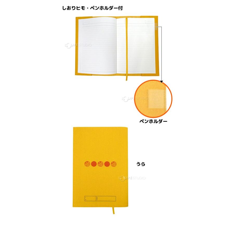 ノートカバー A5 らいおん よいこのおどうぐばこ らいおんシリーズ かわいい おしゃれ 小学生 小学校 入学 デビカ 文房具 |  | 02