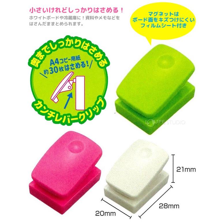 マグネットクリップ プラスチック プチパーラー 小 3個入 磁石 冷蔵庫 デビカ はさむ おしゃれ かわいい Dbk 0714 ルーペスタジオ 通販 Yahoo ショッピング