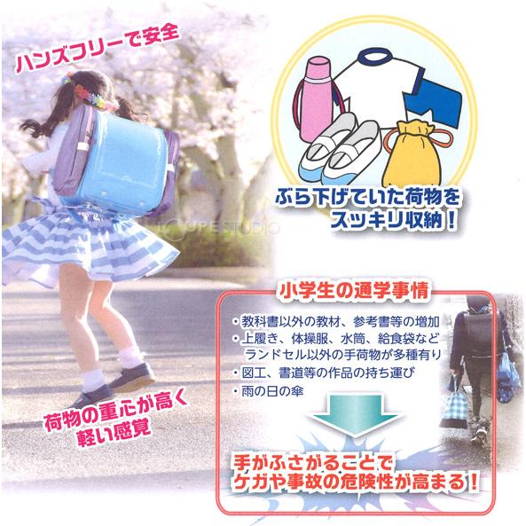 ランドセル サイドバッグ サブバッグ 補助バッグ ランドセル用バッグ サンドセル 手ぶら スクールバッグ シューズケース 上履き 体操服 体育着 給食 Dbk 0727 ルーペスタジオ 通販 Yahoo ショッピング