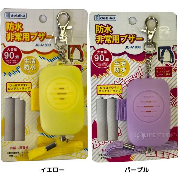 非常用ブザー 防犯ブザー 小学生 女性 女の子 かわいい 子ども ランドセル 男の子 子供 おしゃれ デビカ おすすめ Dbk 0740 ルーペスタジオ 通販 Yahoo ショッピング