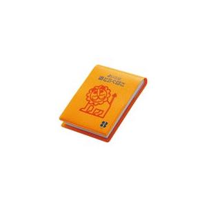 よいこのおどうぐばこ らいおんカバー付メモ A7 ベーシック デビカ ライオン メモ帳 子供用 女の子 文具 かわいい キャラクター | 