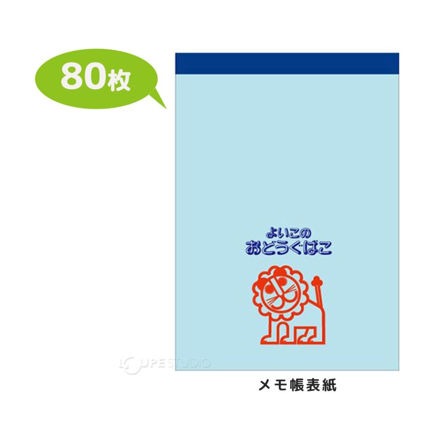 よいこのおどうぐばこ らいおんカバー付メモ A7 パターン デビカ ライオン メモ帳 子供用 女の子 文具 かわいい キャラクター |  | 03