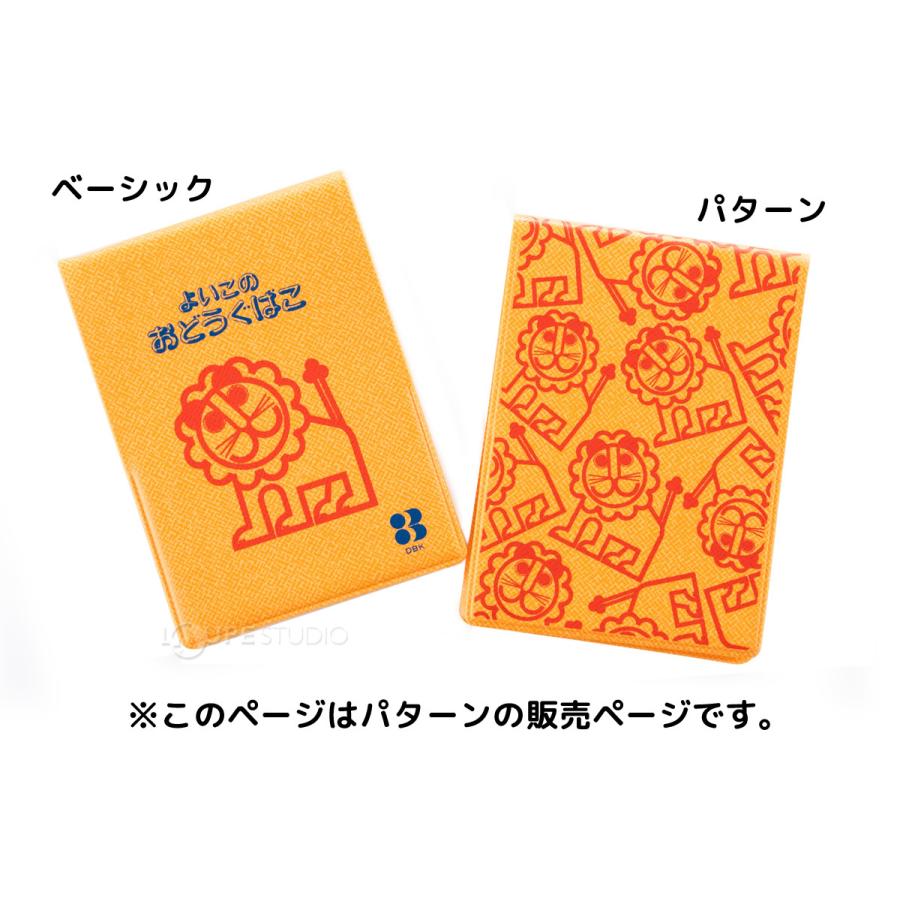 よいこのおどうぐばこ らいおんカバー付メモ A7 パターン デビカ ライオン メモ帳 子供用 女の子 文具 かわいい キャラクター |  | 05