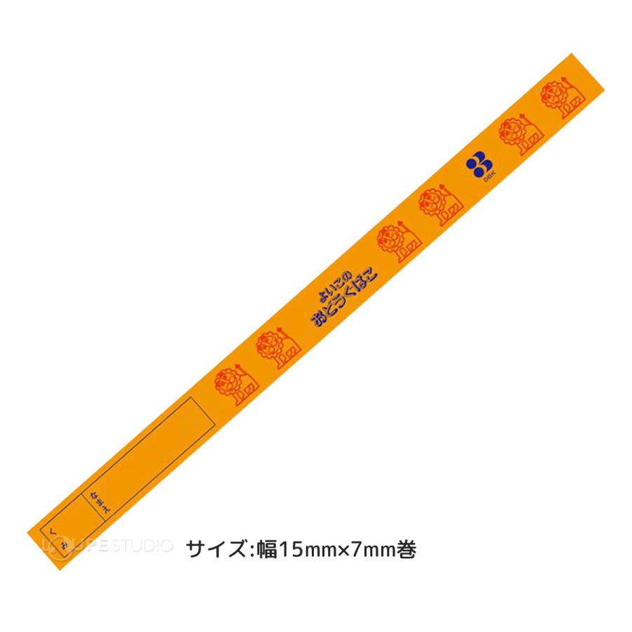 よいこのおどうぐばこ らいおんマスキングテープ 15mm×7m デビカ ライオン マスキングテープ 面白い 子供用 女の子 文具 可愛い デコ キャラ |  | 01