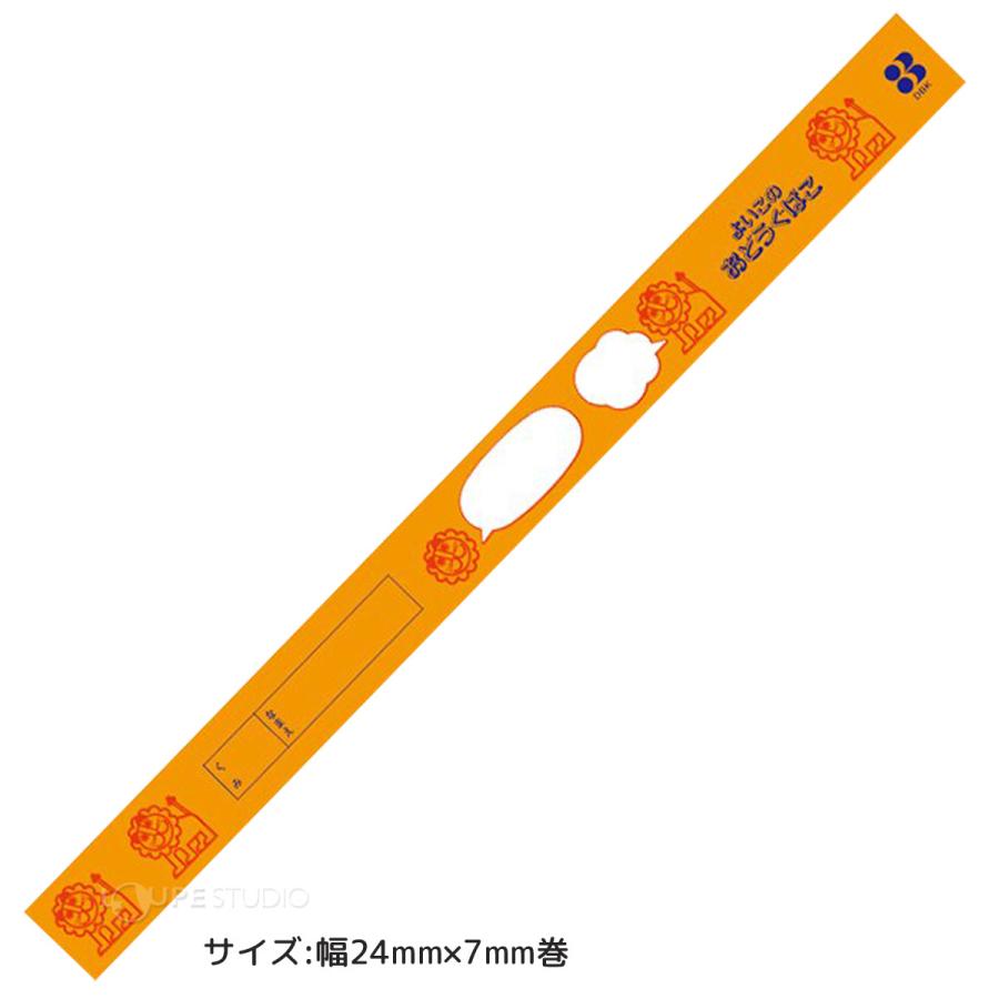 よいこのおどうぐばこ らいおんマスキングテープ 24mm デビカ ライオン マスキングテープ 面白い 子供用 女の子 文具 可愛い デコ キャラクター |  | 01