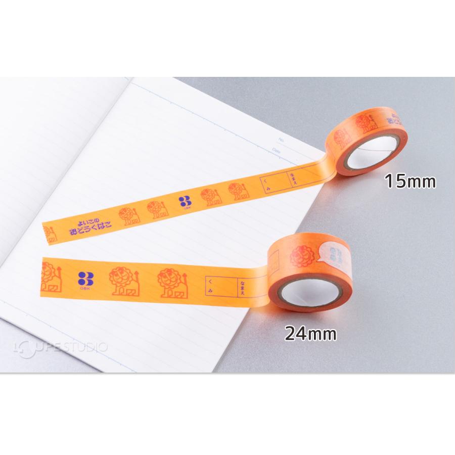 よいこのおどうぐばこ らいおんマスキングテープ 24mm デビカ ライオン マスキングテープ 面白い 子供用 女の子 文具 可愛い デコ キャラクター |  | 05