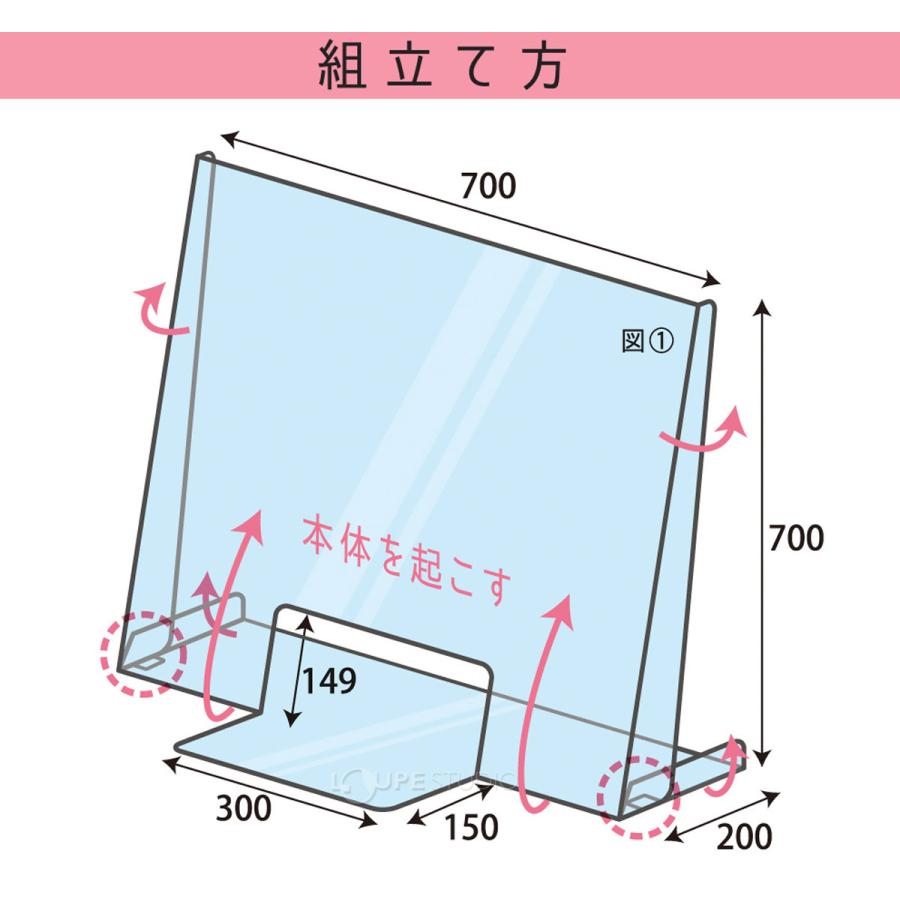 飛沫感染対策 受付パーテーション 透明 クリア 自立 日本製 700×700mm 