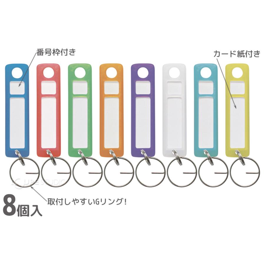 名札キーホルダー チャック付袋 名前 鍵 カギ ネームプレート