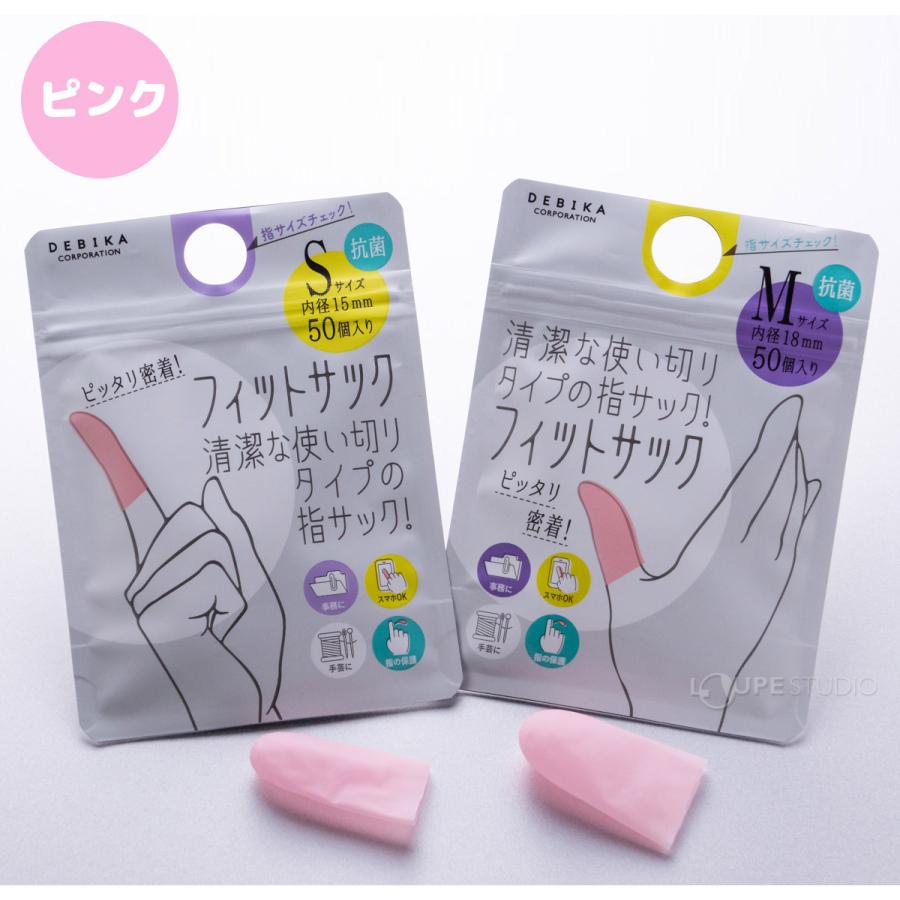 80 以上節約 指サック スマホ かわいい おしゃれ 抗菌フィットサック 50個入 事務用品 梱包作業 スマホゲーム 使い捨て インフルエンザ ウイルス対策 予防 コ Discoversvg Com