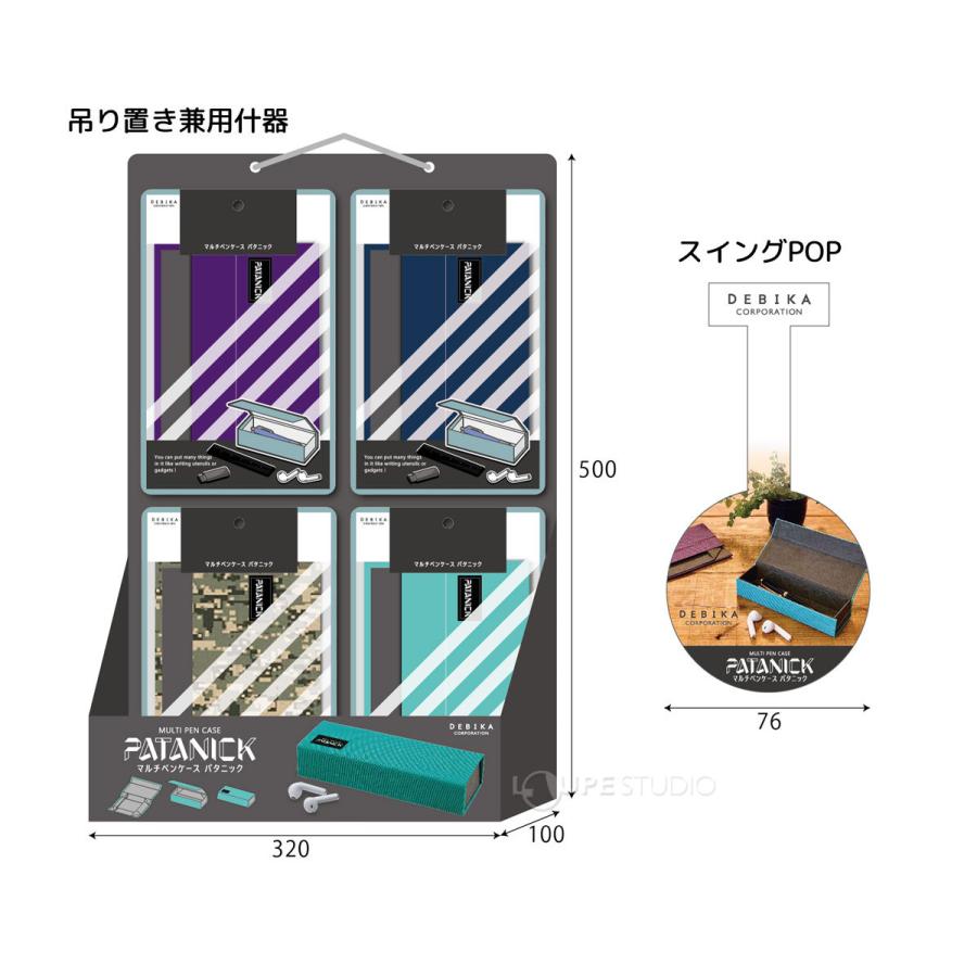 マルチペンケース 筆箱 パタニック DPセット 各色5個入 メガネケース 折りたたみ 眼鏡ケース おしゃれ かわいい シンプル 迷彩柄 小物入れ 持ちの画像