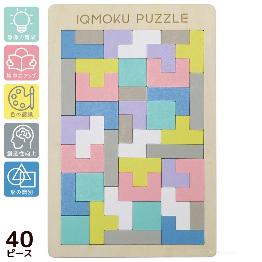 最新コレックション パズル 木製 40ピース 小学生 大人 イクモクパズル 四角形 木のおもちゃ 知育玩具 6歳 室内 遊び 脳トレ ボケ防止 Materialworldblog Com