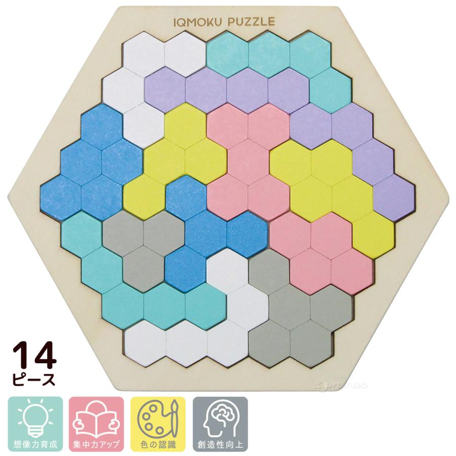 パズル 木製 14ピース 小学生 大人 イクモクパズル 六角形 木のおもちゃ 知育玩具 6歳 室内 遊び ゲーム 脳トレ ボケ防止 クリスマスプレゼン Dbk 0819 ルーペスタジオ 通販 Yahoo ショッピング