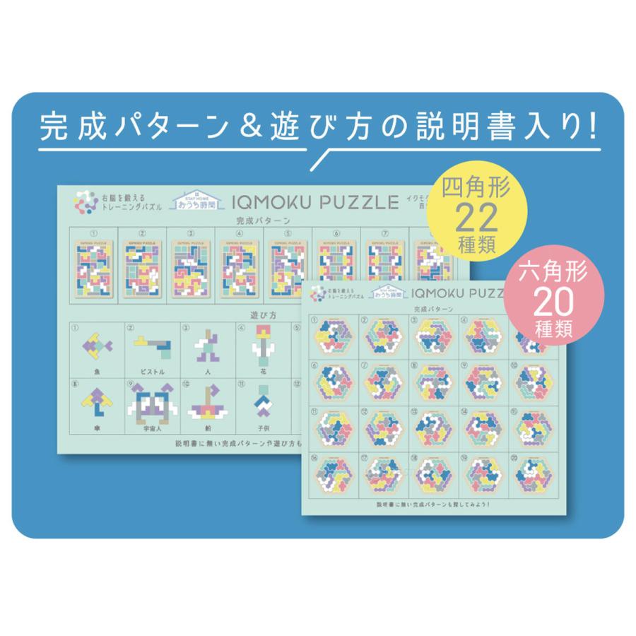 パズル 木製 小学生 大人 イクモクパズル 12個セット 四角形 六角形 木のおもちゃ 知育玩具 6歳 室内 遊び ゲーム 脳トレ ボケ防止 Dbk 00 ルーペスタジオ 通販 Yahoo ショッピング