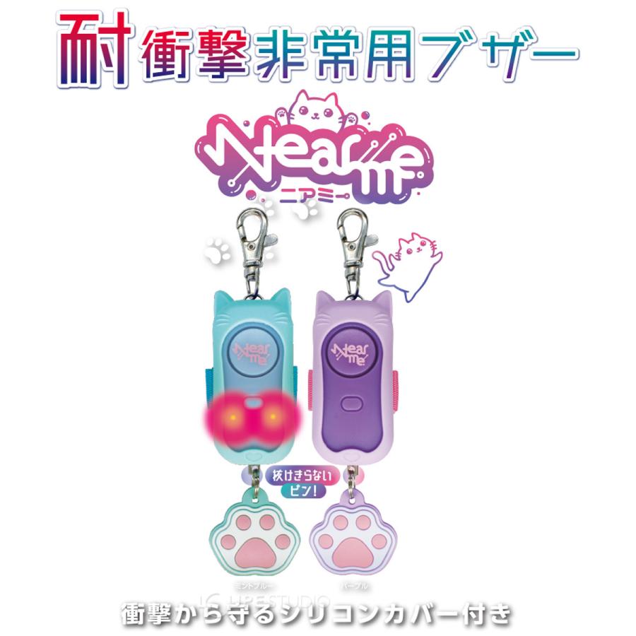 ゆめかわねこランドセル肩カバー防犯ブザー固定ありラベンダー女子