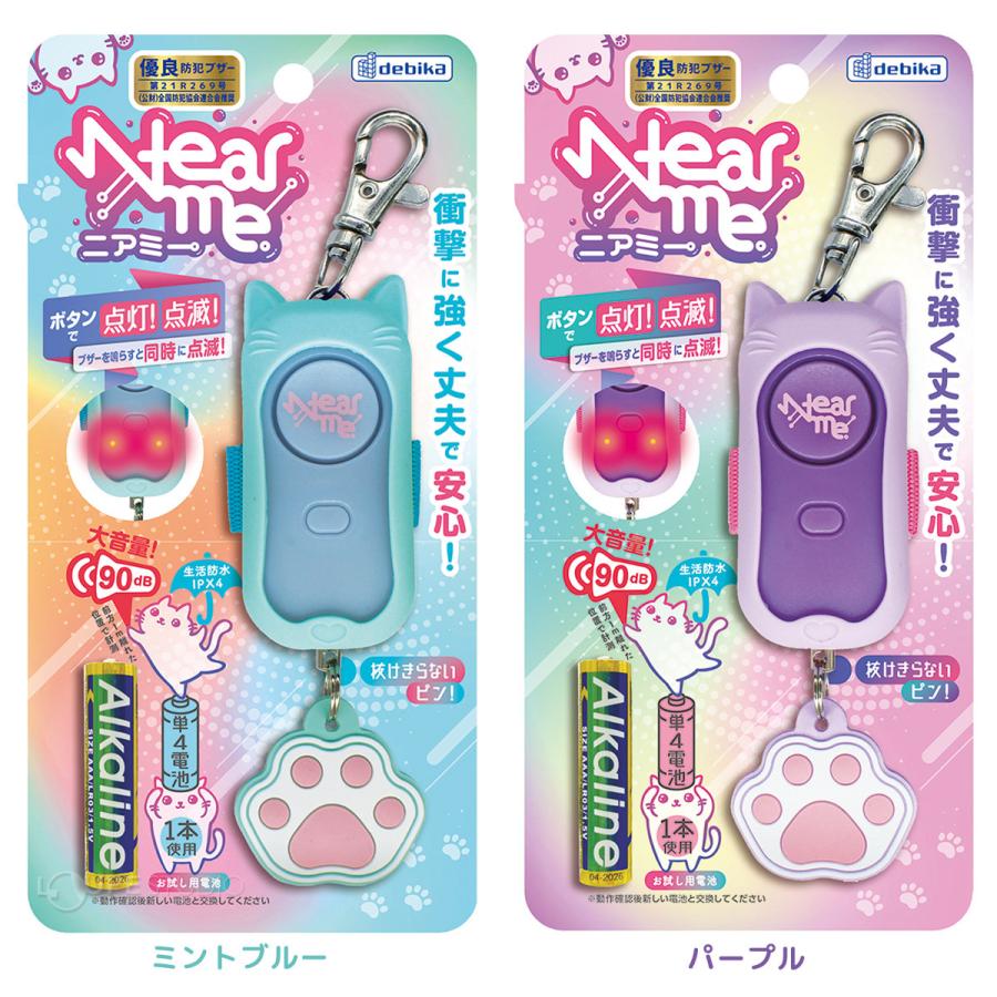 防犯ブザー ランドセル 子ども 女の子 女性 大人 男の子 生活防水 大