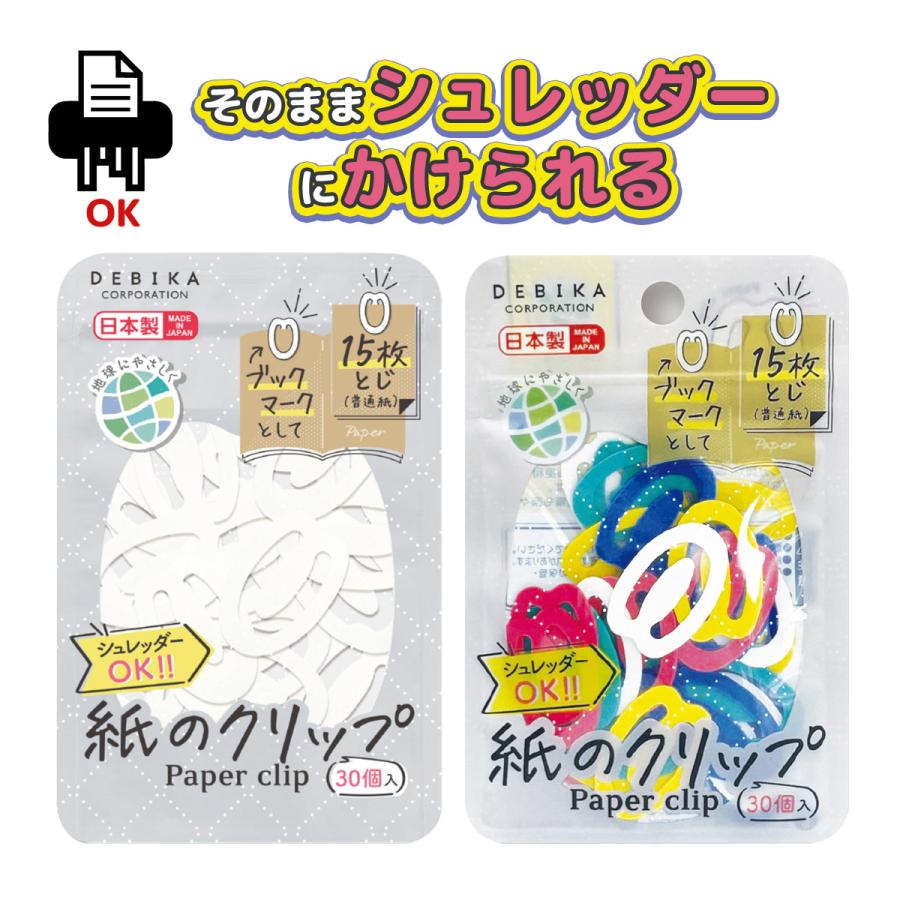 紙クリップ ペーパー 日本製 デビカ フラット ブックマーク インデックス 付箋 おしゃれ カラフル ホワイト 文具女子 | 