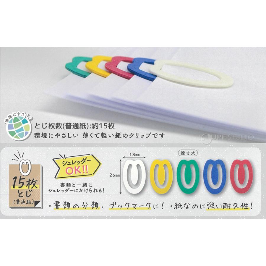 紙クリップ ペーパー 日本製 デビカ フラット ブックマーク インデックス 付箋 おしゃれ カラフル ホワイト 文具女子 |  | 03