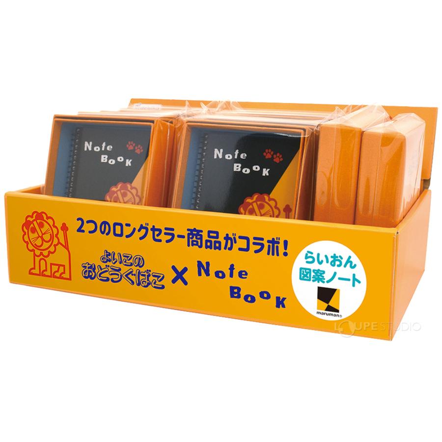 よいこのおどうぐばこ らいおん図案ノート セットセール 10個入 スケッチブック A6 お道具箱 紙製 入学祝い 文具セット デビカ |  | 05
