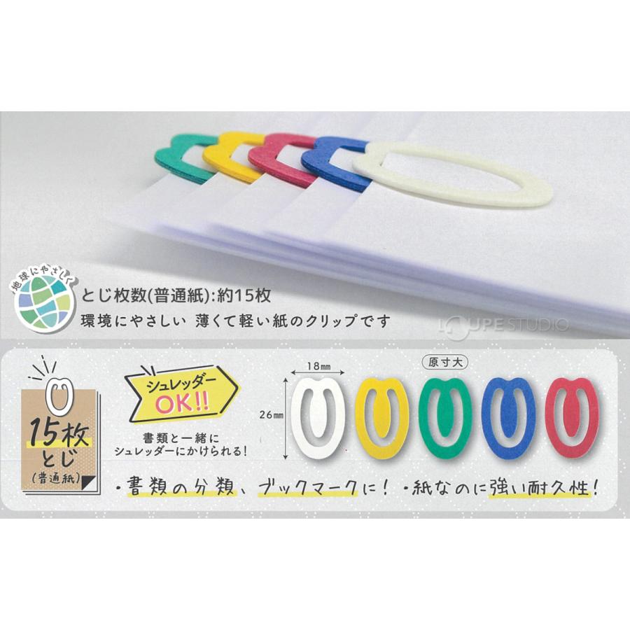 紙のクリップ 100個入 ペーパー 日本製 フラット ブックマーク