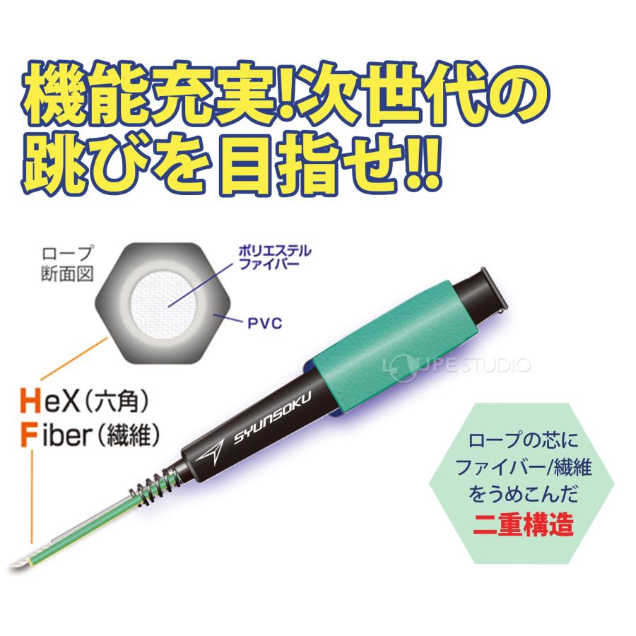 縄跳び 小学生 お子さん用 ［まとめて買いもとめるでお得］ 瞬足なわとび空想科学小説 3色 + 瞬足なわとびHF 2色 + 瞬足なわとびEX 1色 ［6色×5本仕かける］