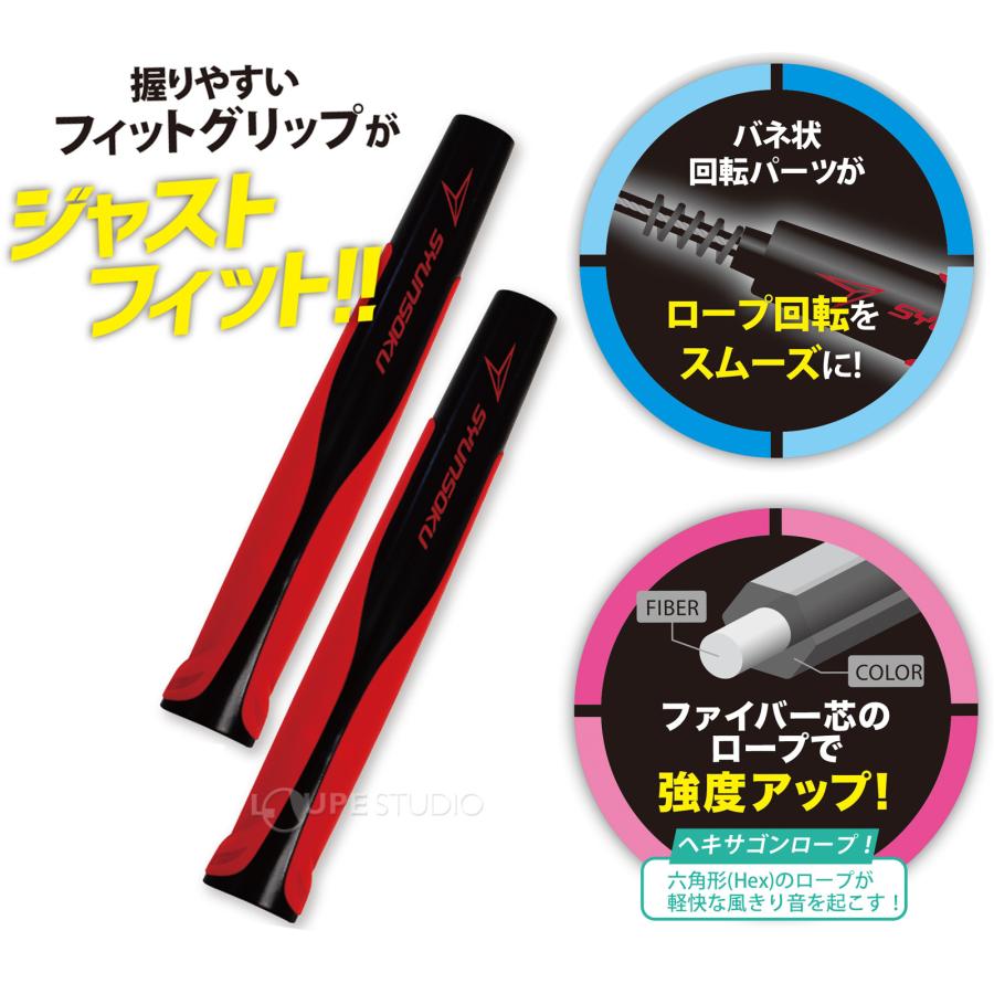 天空縄跳び 楽天市場】俊足 なわとび 縄跳び SYUNSOKU ヘックスファイバー