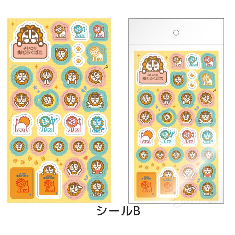 らいおん シールA Ｂ よいこのおどうばこのキャラシール かわいい 文具 文房具 子供 こども 手帳 スケジュール帳 手紙 ラッピング デコ 大人 可 |  | 02