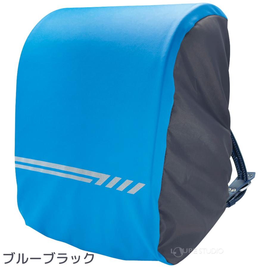 ランドセル レインカバー のびーるレインカバー 反射プリント付 雨よけ