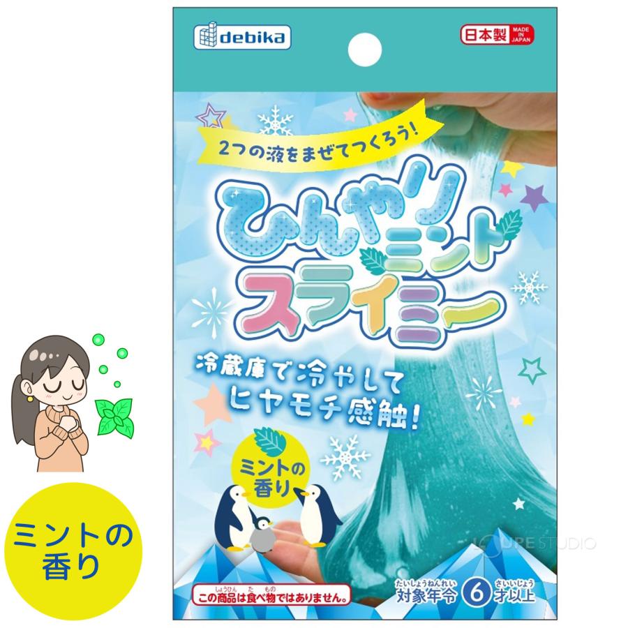 スライムキット ミント ソーダ スライムセット 材料 ひんやり