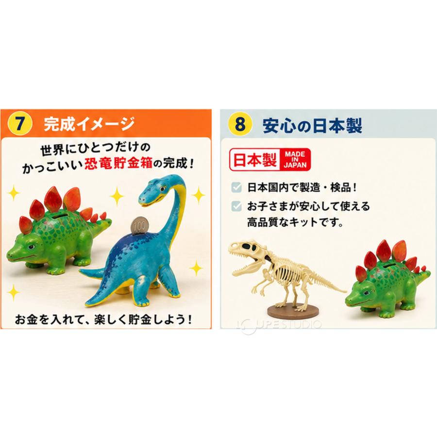 DEBIKA（デビカ） 夏休み 工作キット 男の子 恐竜 2点セット 化石発掘
