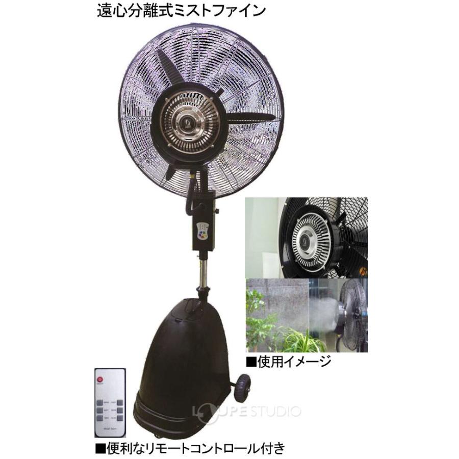 【24時間以内発送】 ミストファン(遠心分離式霧送風機) 単相100V PM-660CMF PROMOTE 【EI8119236069】(28943円)