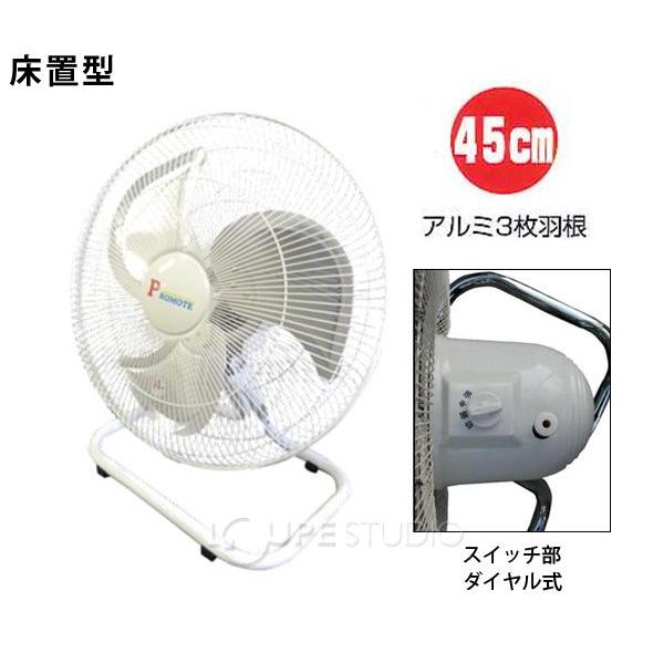 工場扇風機 床置式アルミ扇 単相100V P-450Y PROMOTE 扇風機 業務用