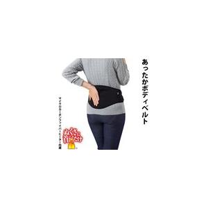 ぬくさに首ったけ あったかボディベルト 遠赤外線ヒーター 腹巻 おすすめ レディース 男女兼用 防寒 マイクロカーボンファイバーヒーター内蔵 Suna Dsn 2129 ルーペスタジオ 通販 Yahoo ショッピング