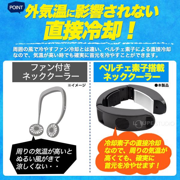 ネッククーラー　ペルチェ　首掛け　羽なし Amazon | ネッククーラー ペルチェ 首掛け扇風機 ネッククーラー