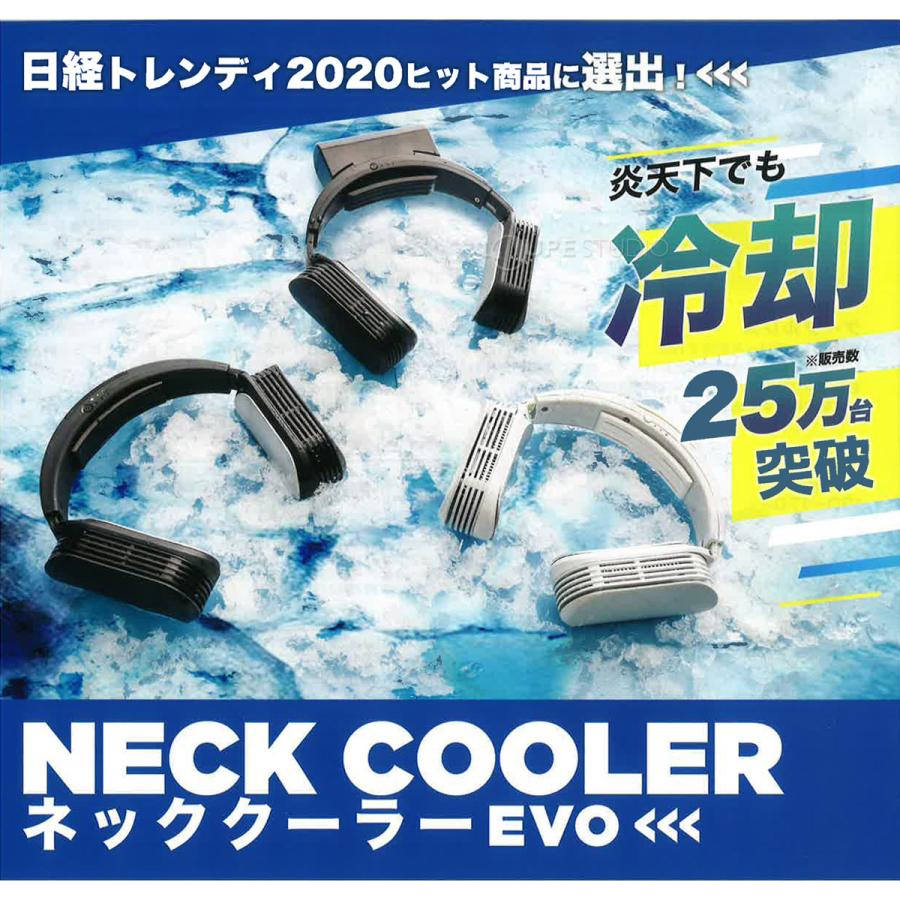 FUKA様　 ネッククーラーEVO×7個です。ご検討よろしくお願いいたします。 楽天市場】THANKO サンコー ネッククーラー Evo TK-NEMU3